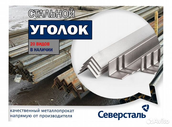 Уголок горячекатаный 63х63х5 BRU-2817