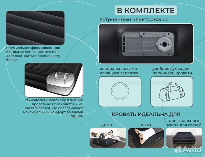 Матрас кровать надувной Прокат/Аренда