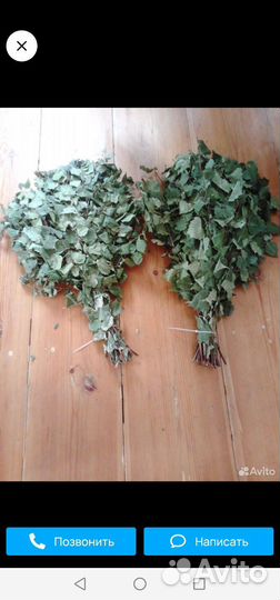 Веники для бани береза