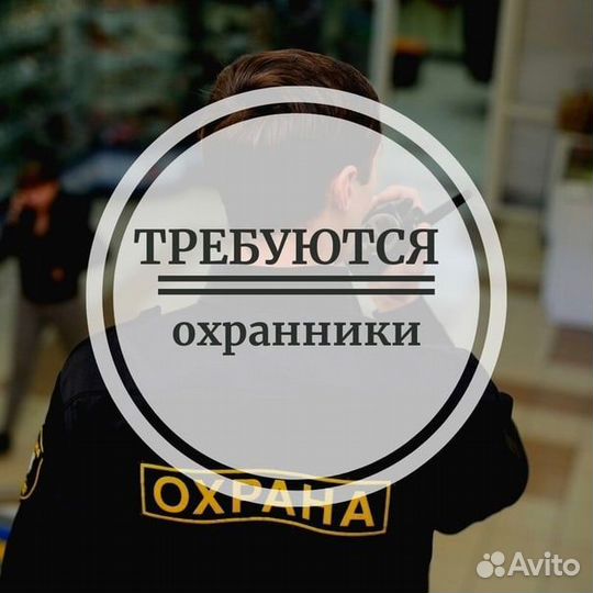 Сотрудники охраны 4-6 разряд