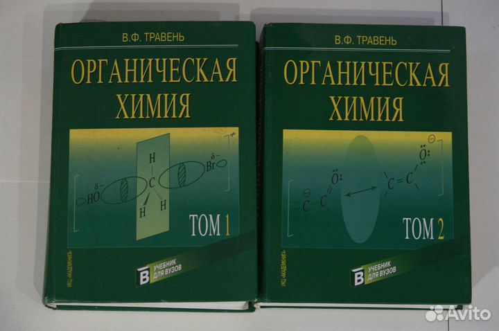 Бу учебники по химии