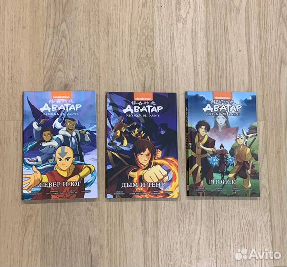 Комиксы Аватар Легенда об Аанге