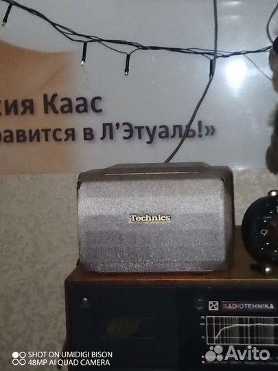 Музыкальный центр
