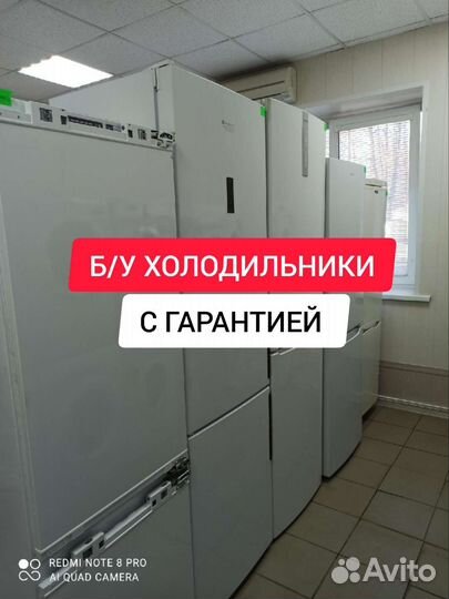 Холодильники б/у с гарантией