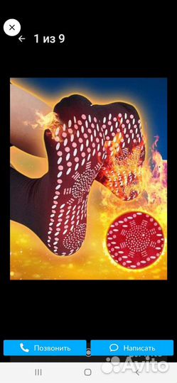 Турмалиновые носочки