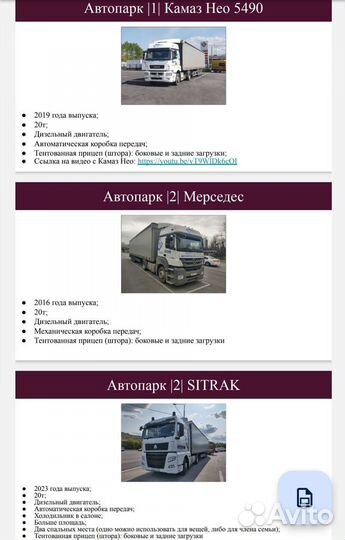 Водитель категории е без опыта