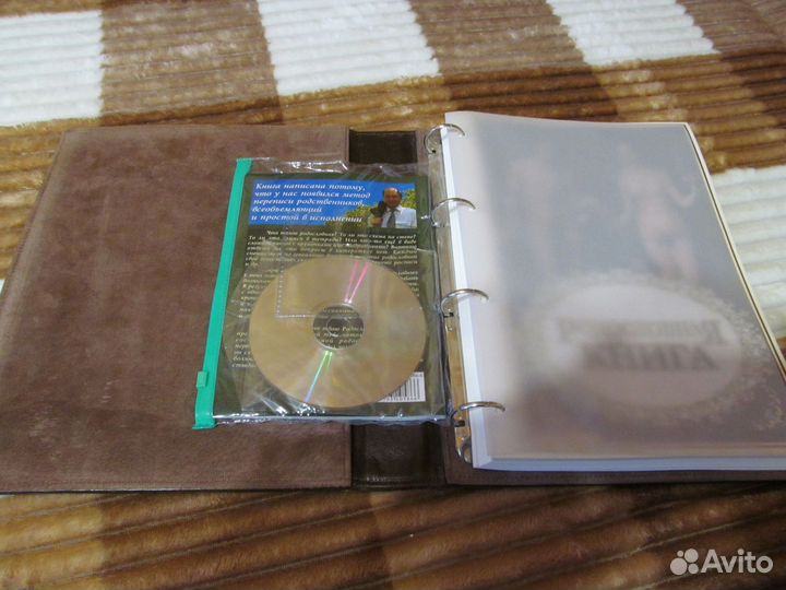 Родословная книга