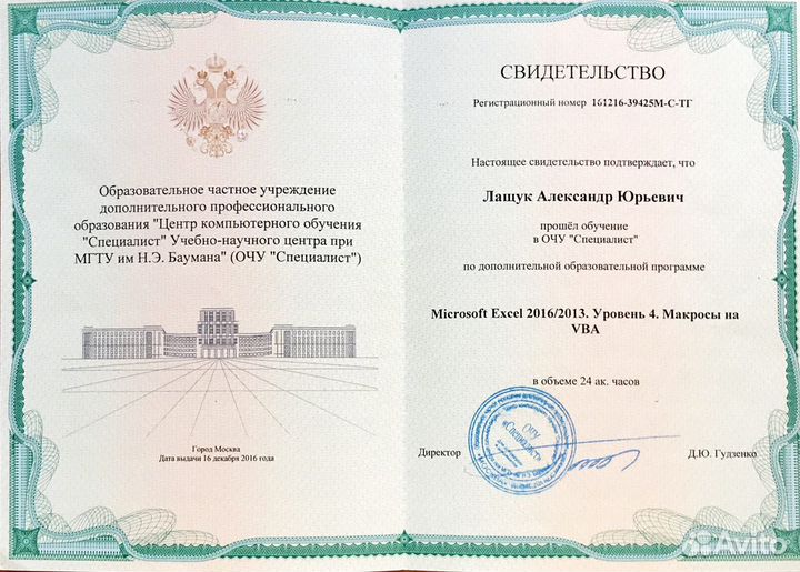 Репетитор по Excel, Project, информатике