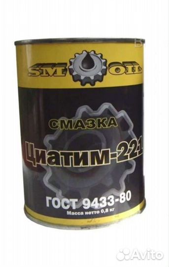 Термостойкая смазка Циатим 221, банка 0,8кг