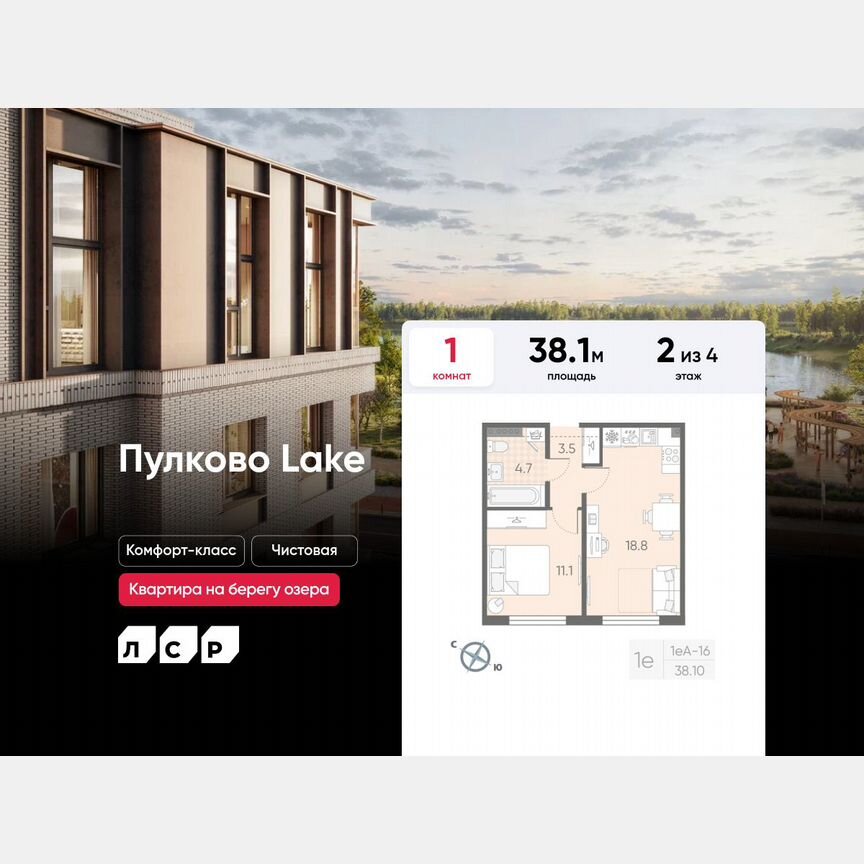 1-к. квартира, 38,1 м², 2/4 эт.