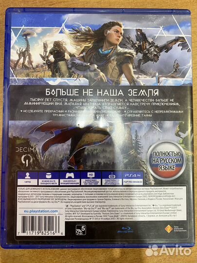 Игра для приставки ps horizon god of war