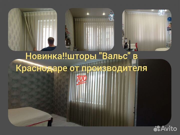 Жалюзи / Рулонные шторы / день ночь / зебра