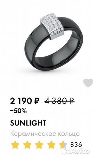 Кольцо sunlight