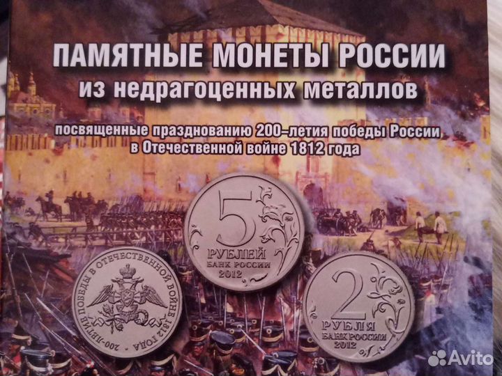 Монеты 2-рублевые и 5-рублевые