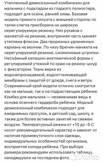 Комбинезон