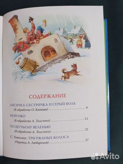 Книги для детей