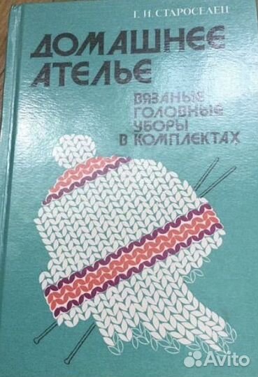 Теория кройки Микуландра