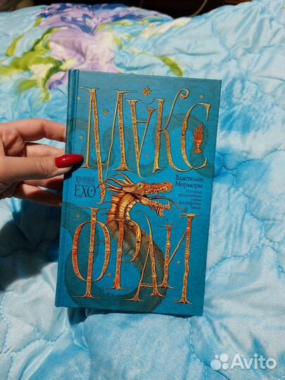 Книга Макс Фрай 