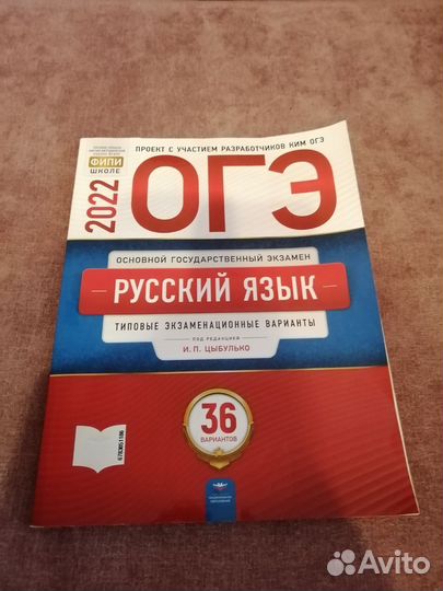 Сборник ОГЭ