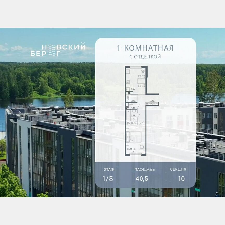 1-к. квартира, 40,5 м², 1/5 эт.