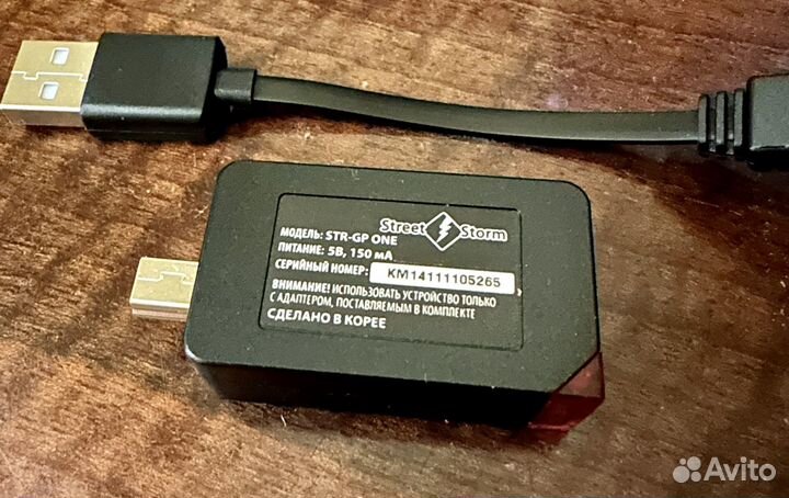 Street Storm GPS module