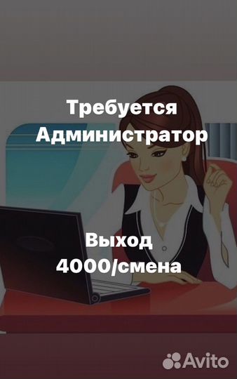 Администратор салона красоты