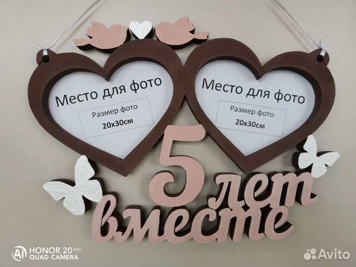 Рамка для фотографий