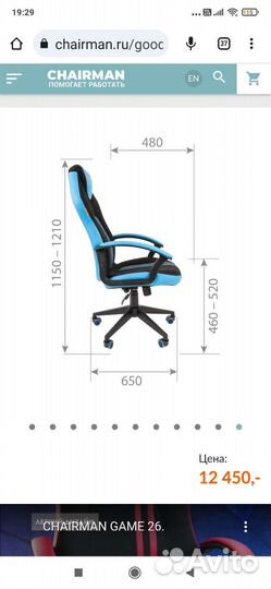 Компьютерный стул