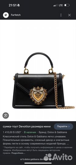 Сумка dolce gabbana devotion mini оригинал