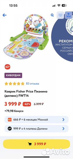 Развивающий коврик