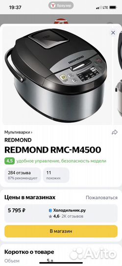 Мультиварка redmond