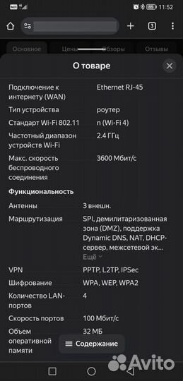 Wifi роутер tp link tl-wr940n