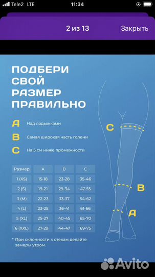 Продам чулки компрессионные (компрессия 1)