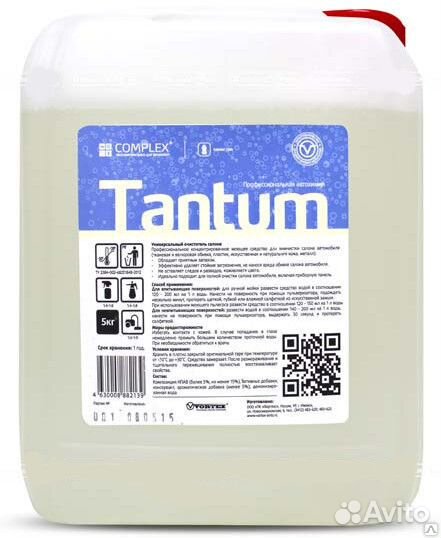 Торнадор аппарат для химчистки TR-02 + Tantum 1л