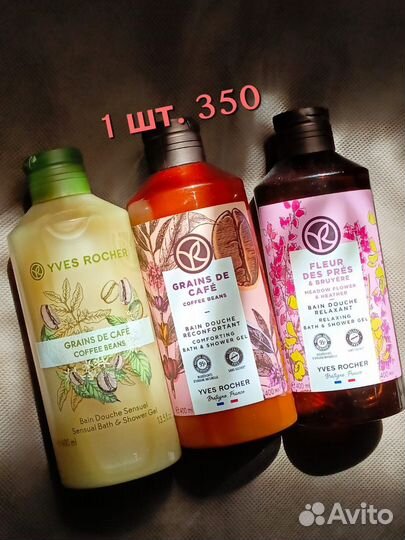 Yves Rocher гель для душа