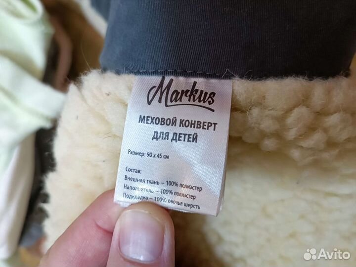 Зимний вкладыш в коляску на овчине