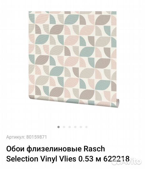 Обои флизелиновые Rasch Selection Vinyl Vlies