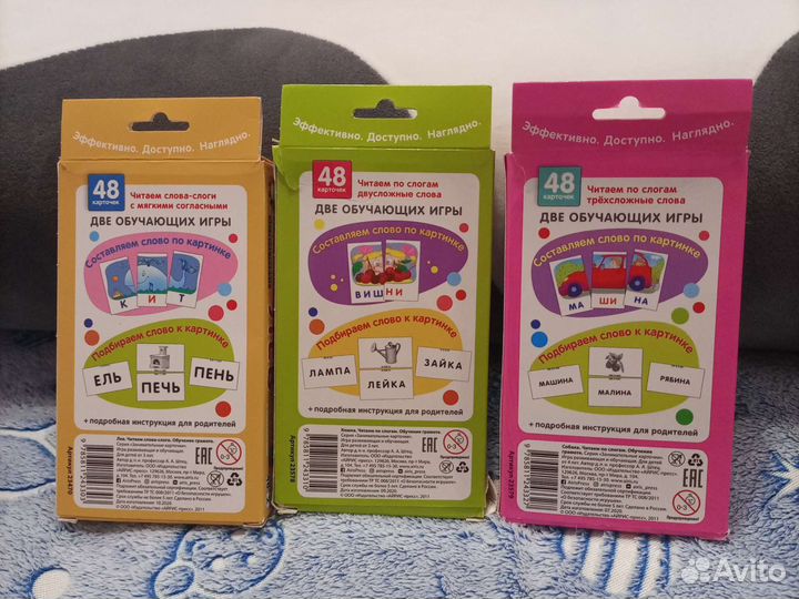 Читаем по слогам