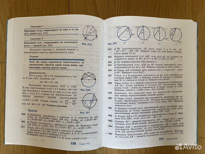 Учебник Геометрия 7 8 9 класс Атанасян Л. С