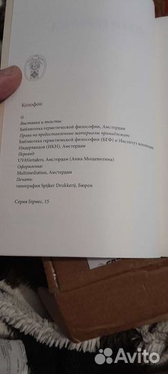 Книга Пути Гермеса каталог