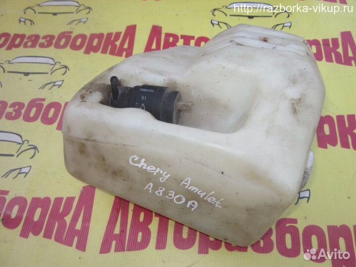 Бачок стеклоомывателя Chery Amulet
