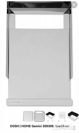 Регулируемая форма для торта прямоугольная 26x20