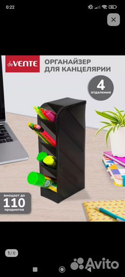 Органайзер для канцелярии