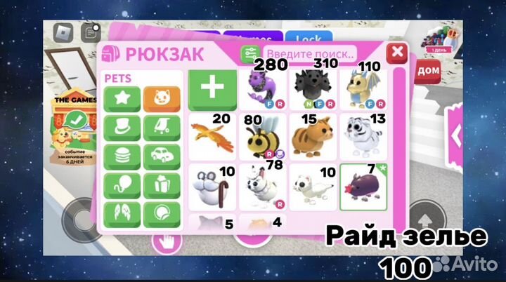 Петы в адопт ми