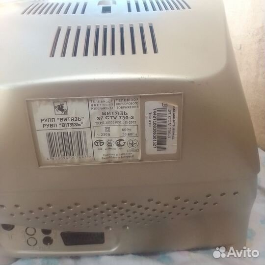 Телевизор