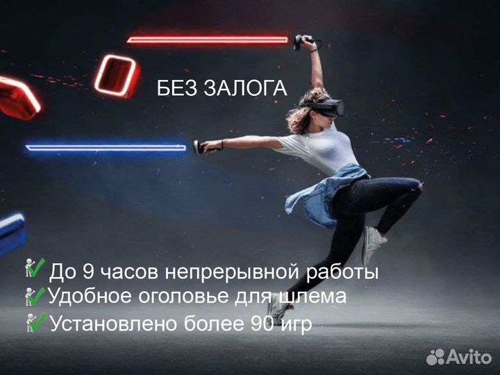 Аренда и продажа VR очки без залога