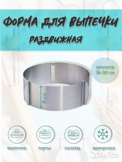 Форма разъемная для выпечки оптом