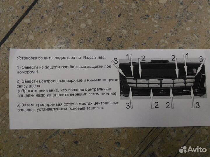 Сетка в бампер nissan Tiida black