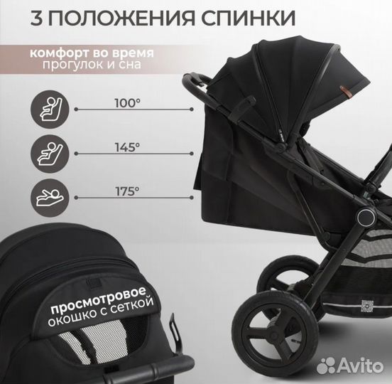 Прогулочная коляска