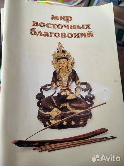 Книги про символы,благовония и талисманы